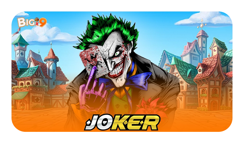 BIGX9 JOKER : ทำกำไรจากเกมสล็อตที่มีความสนุกไม่รู้จบ